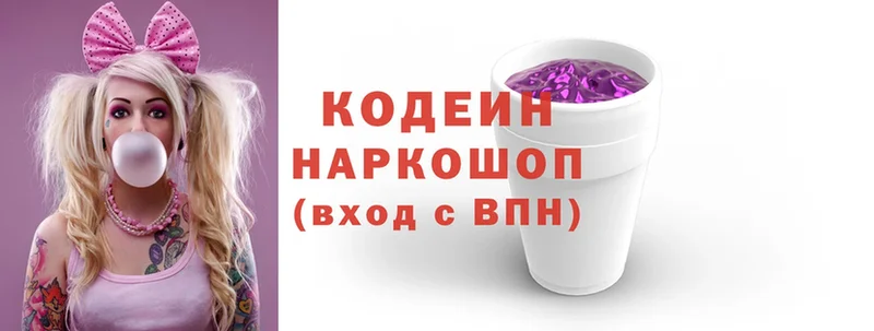 блэк спрут как войти  Кашира  Кодеин напиток Lean (лин) 