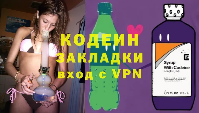 Codein Purple Drank Кашира